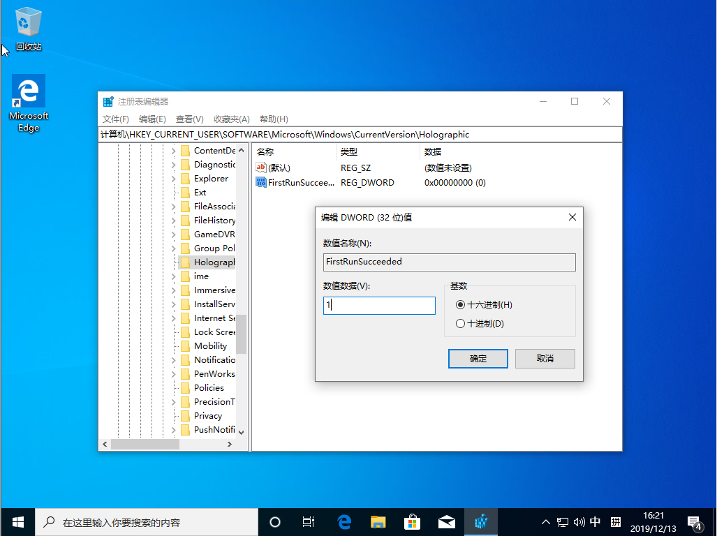 Win10 1909怎么在設(shè)置中添加“混合現(xiàn)實”？Win10 1909設(shè)置添加“混合現(xiàn)實”方法