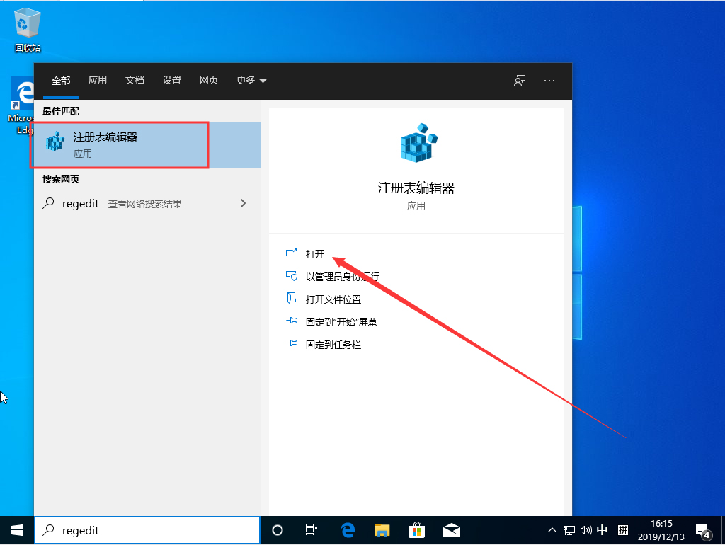 Win10 1909怎么在設(shè)置中添加“混合現(xiàn)實”？Win10 1909設(shè)置添加“混合現(xiàn)實”方法
