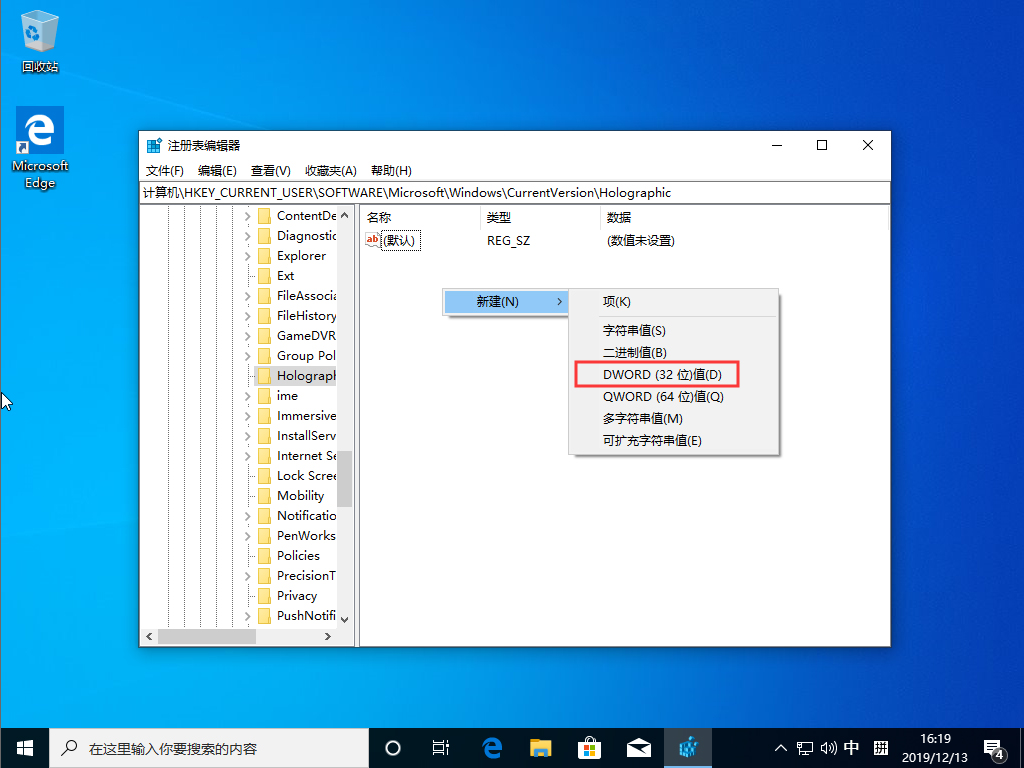 Win10 1909怎么在設(shè)置中添加“混合現(xiàn)實”？Win10 1909設(shè)置添加“混合現(xiàn)實”方法