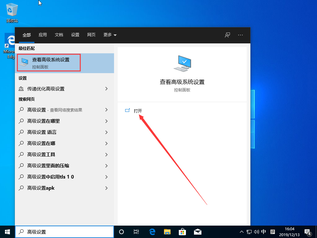 Win10 1909系統(tǒng)怎么優(yōu)化？Win10 1909系統(tǒng)優(yōu)化方法簡述
