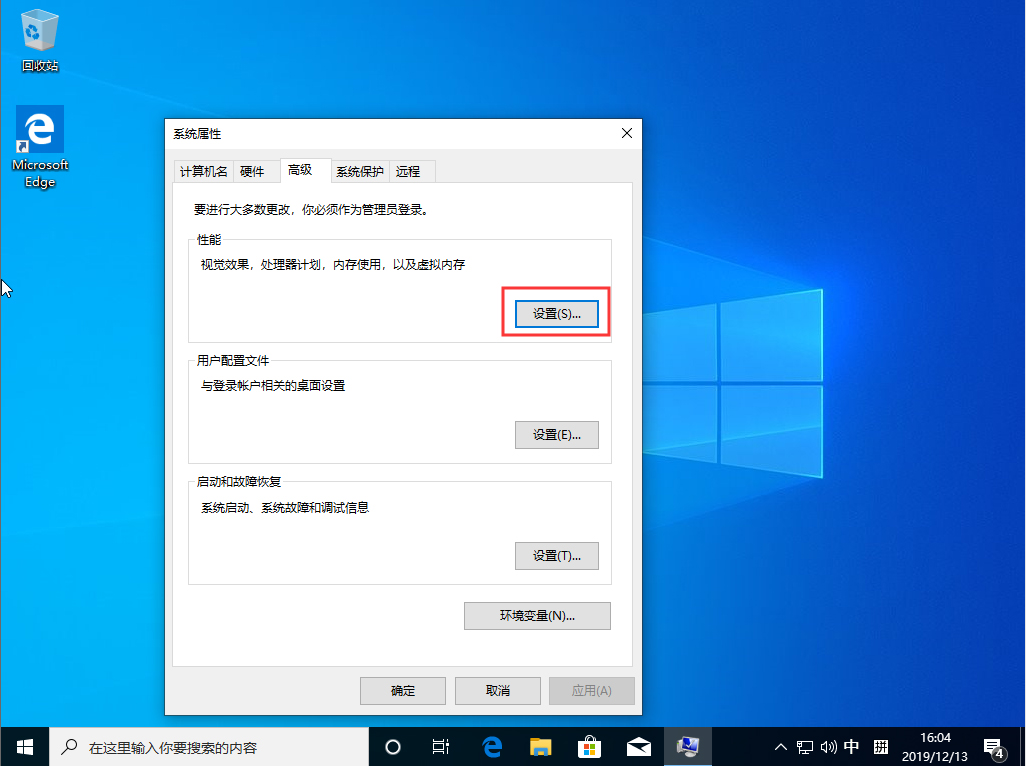 Win10 1909系統(tǒng)怎么優(yōu)化？Win10 1909系統(tǒng)優(yōu)化方法簡述