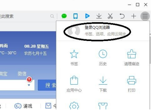 怎么在qq瀏覽器中添加擴(kuò)展應(yīng)用？添加擴(kuò)展應(yīng)用步驟詳解