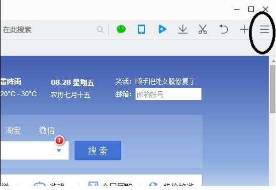 怎么在qq瀏覽器中添加擴(kuò)展應(yīng)用？添加擴(kuò)展應(yīng)用步驟詳解