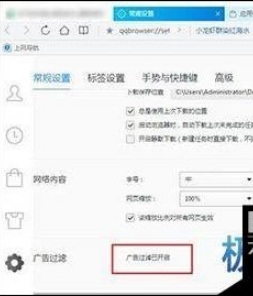 QQ瀏覽器怎么關(guān)閉廣告屏蔽插件？屏蔽插件關(guān)閉方法分享