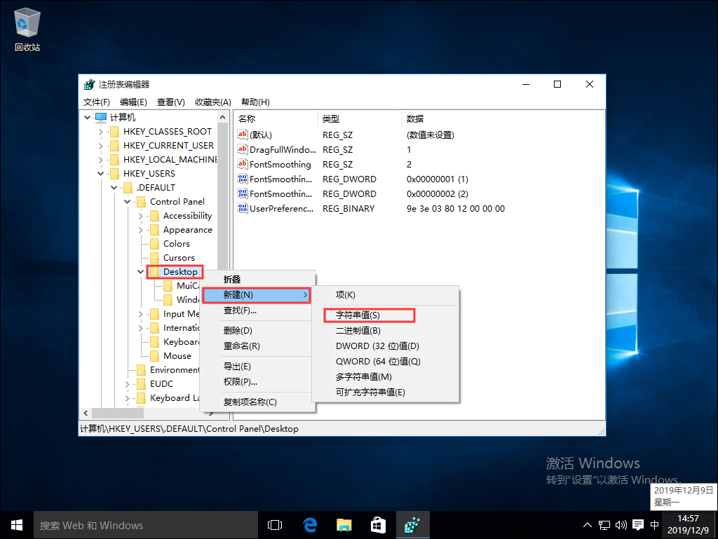 Win10系統關機被阻止怎么辦？Win10系統關機被阻止解決方法