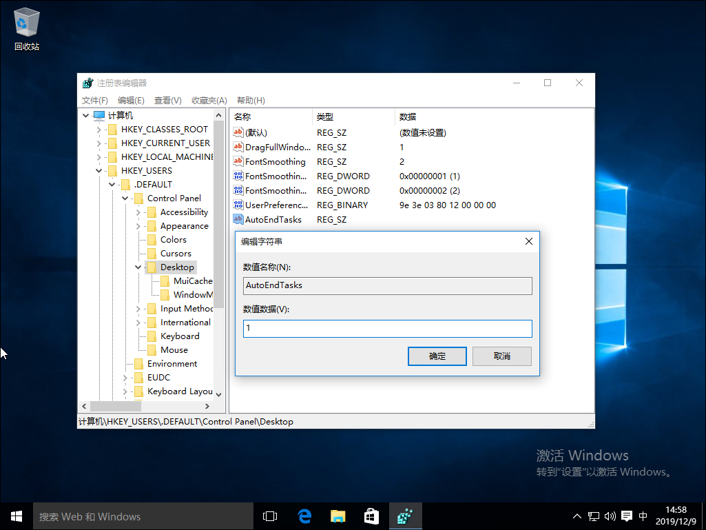 Win10系統關機被阻止怎么辦？Win10系統關機被阻止解決方法