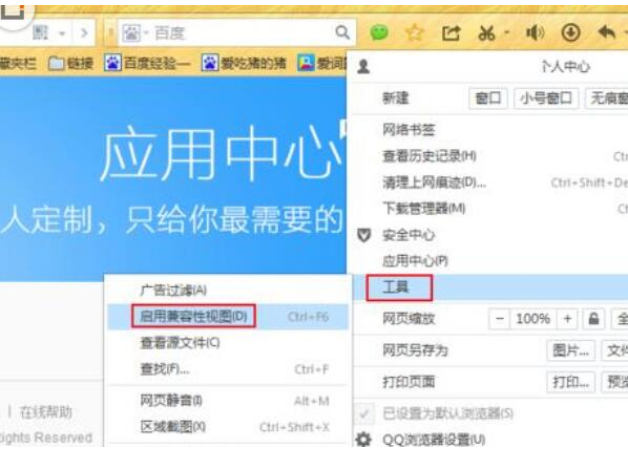QQ瀏覽器顯示網(wǎng)頁(yè)不全面怎么辦?顯示網(wǎng)頁(yè)不全面解決方法一覽