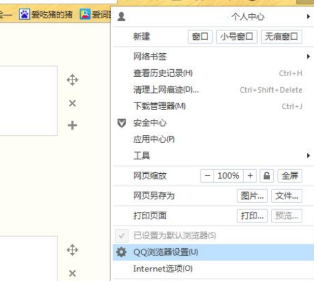 QQ瀏覽器顯示網(wǎng)頁(yè)不全面怎么辦?顯示網(wǎng)頁(yè)不全面解決方法一覽