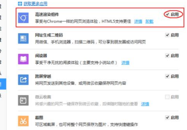 QQ瀏覽器顯示網(wǎng)頁(yè)不全面怎么辦?顯示網(wǎng)頁(yè)不全面解決方法一覽