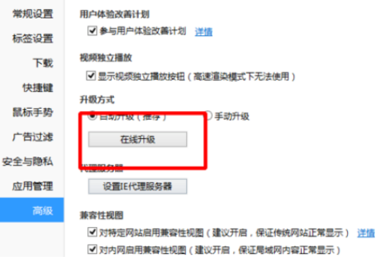 QQ瀏覽器怎么在線升級(jí)？在線升級(jí)步驟圖文一覽