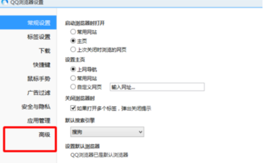QQ瀏覽器怎么在線升級(jí)？在線升級(jí)步驟圖文一覽