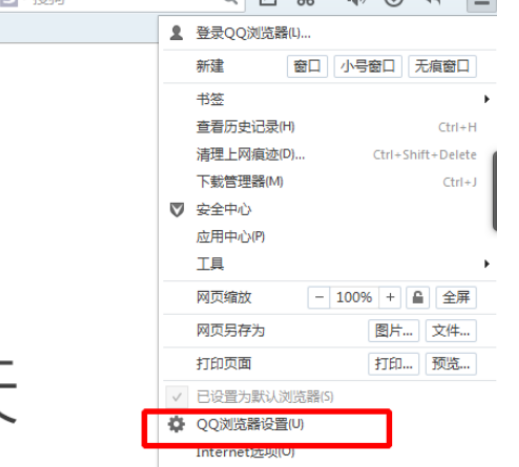 QQ瀏覽器怎么在線升級(jí)？在線升級(jí)步驟圖文一覽