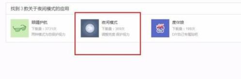 百度瀏覽器如何設置夜間模式？百度瀏覽器設置夜間模式操作流程介紹