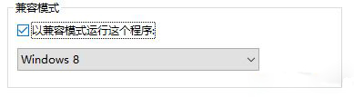 Win10專業(yè)版應(yīng)用不兼容怎么辦？應(yīng)用不兼容解決方法