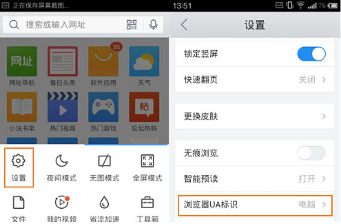 QQ瀏覽器怎么修改UA標(biāo)識(shí)？UA標(biāo)識(shí)修改方法分享