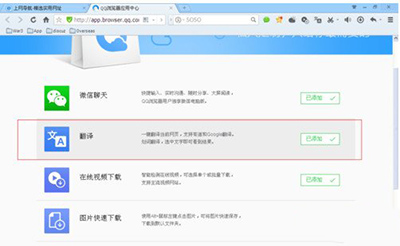 qq瀏覽器怎么翻譯網頁？翻譯網頁方法一覽