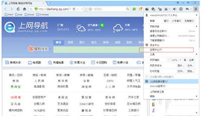 qq瀏覽器怎么翻譯網頁？翻譯網頁方法一覽