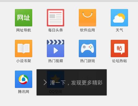 QQ瀏覽器如何使用？QQ瀏覽器使用方法分享