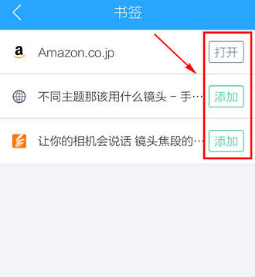 手機(jī)qq瀏覽器怎么設(shè)置主頁?設(shè)置主頁方法一覽