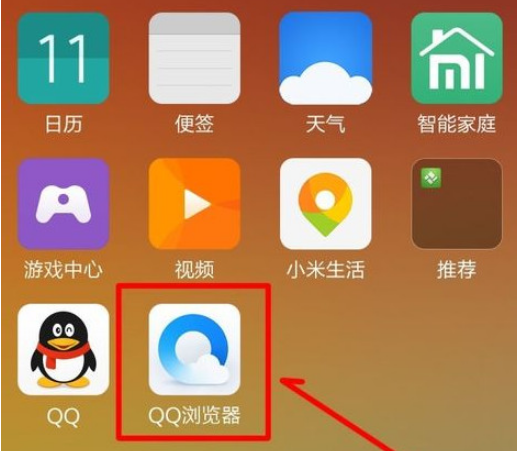 QQ瀏覽器怎么開啟護眼模式？QQ瀏覽器護眼模式開啟方法分享