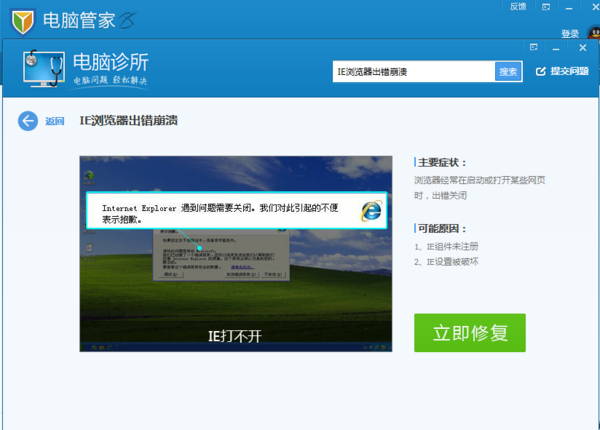 IE瀏覽器百度打不開怎么回事？解決IE瀏覽器百度打不開方法說明