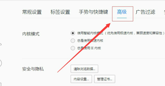 QQ瀏覽器怎么清理瀏覽數據？QQ瀏覽器清理瀏覽數據操作步驟詳解