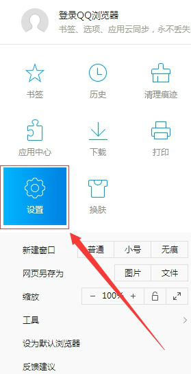 QQ瀏覽器怎么清理瀏覽數據？QQ瀏覽器清理瀏覽數據操作步驟詳解