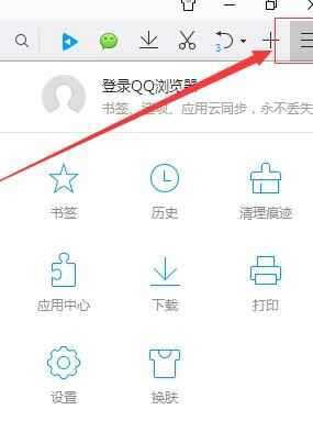 QQ瀏覽器怎么清理瀏覽數據？QQ瀏覽器清理瀏覽數據操作步驟詳解