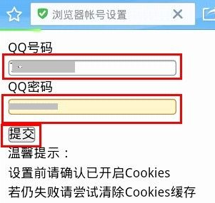手機QQ瀏覽器怎么上傳視頻？上傳視頻圖文教程分享