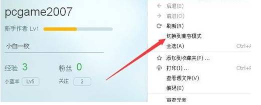 搜狗瀏覽器兼容模式怎么設(shè)置？設(shè)置搜狗瀏覽器兼容模式方法圖文分享