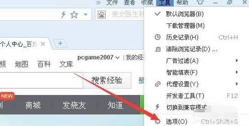 搜狗瀏覽器兼容模式怎么設(shè)置？設(shè)置搜狗瀏覽器兼容模式方法圖文分享