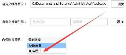 搜狗瀏覽器兼容模式怎么設(shè)置？設(shè)置搜狗瀏覽器兼容模式方法圖文分享