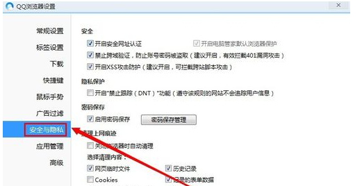 qq瀏覽器記住賬號(hào)密碼怎么取消？qq瀏覽器取消記住賬號(hào)密碼方法分享