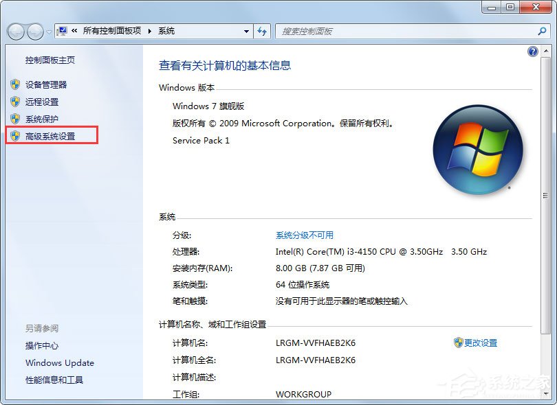 Windows7如何設置系統性能優化？Windows7優化設置方法介紹