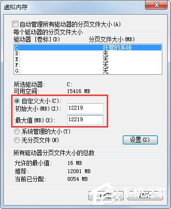 Windows7如何設置系統性能優化？Windows7優化設置方法介紹