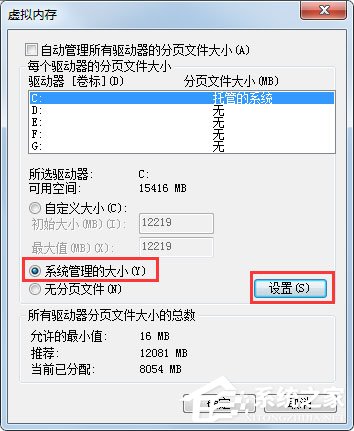 Windows7如何設置系統性能優化？Windows7優化設置方法介紹