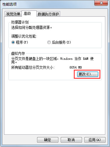 Windows7如何設置系統性能優化？Windows7優化設置方法介紹
