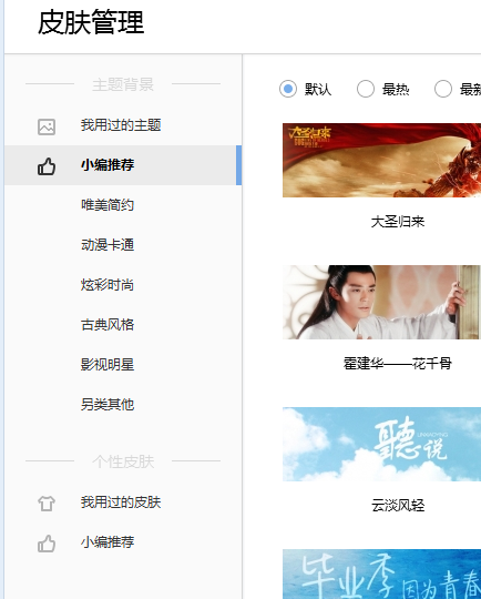 搜狗瀏覽器怎么換皮膚？sogou瀏覽器換皮膚方法分享
