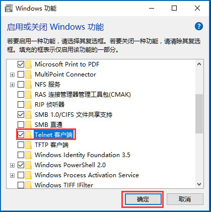 Win10提示“telnet不是內部或外部命令”怎么辦？