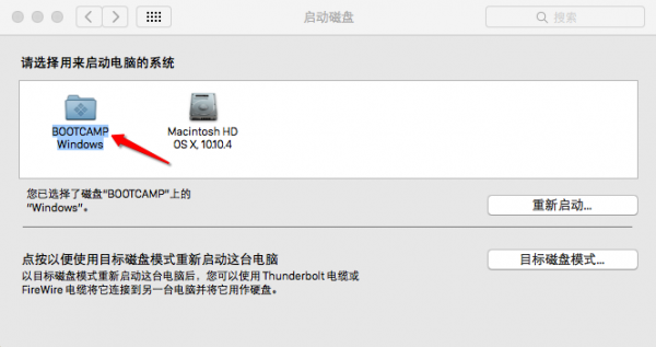 Mac中如何默認(rèn)啟動(dòng)為Windows？Mac設(shè)置默認(rèn)啟動(dòng)項(xiàng)為Windows的方法