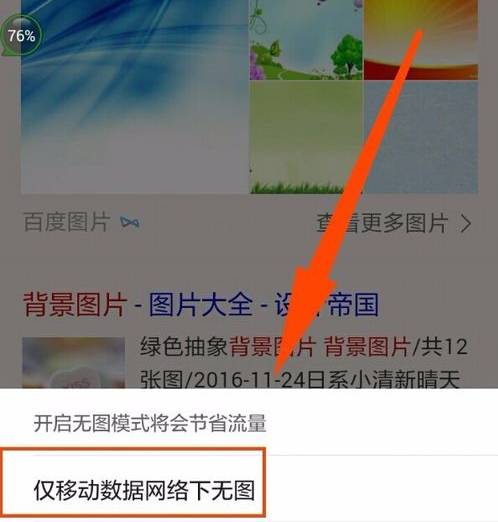 手機qq瀏覽器怎么開啟無圖模式？手機qq瀏覽器無圖模式開啟方法一覽