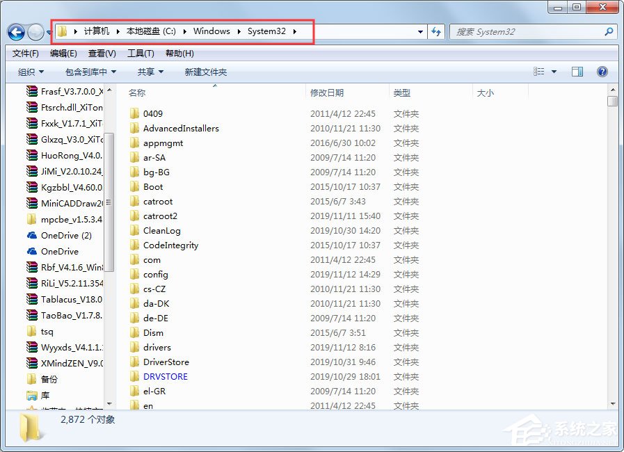 Win7系統提示沒有找到bcrypt.dll怎么解決？