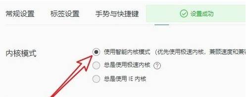 QQ瀏覽器內(nèi)核怎么切換？內(nèi)核切換方法說明