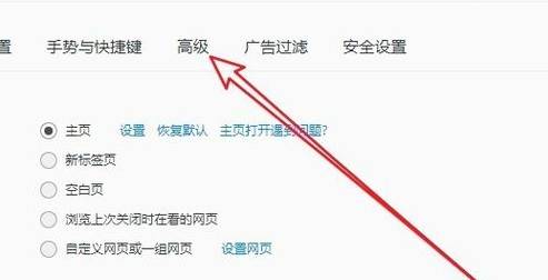 QQ瀏覽器內(nèi)核怎么切換？內(nèi)核切換方法說明