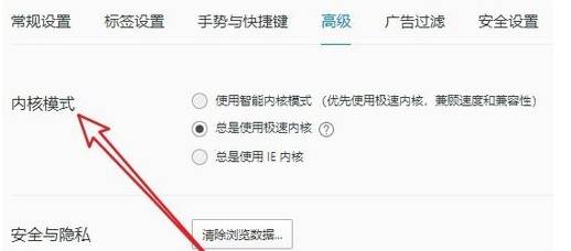 QQ瀏覽器內(nèi)核怎么切換？內(nèi)核切換方法說明