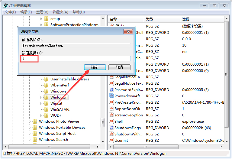 Win7關(guān)機(jī)后又自動(dòng)重啟怎么辦？電腦關(guān)機(jī)后自動(dòng)重啟解決方法簡述