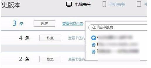 qq瀏覽器書簽如何恢復？恢復書簽的技巧分享