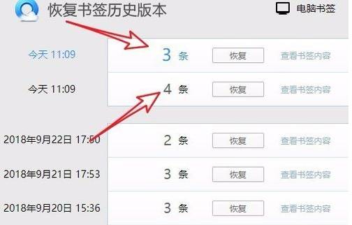 qq瀏覽器書簽如何恢復？恢復書簽的技巧分享