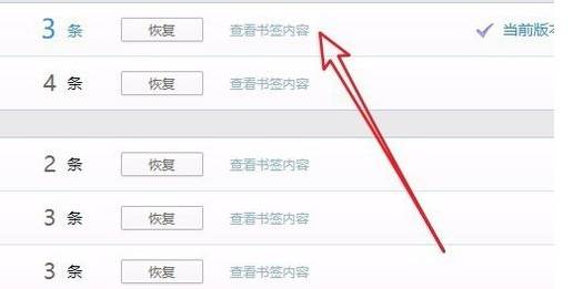 qq瀏覽器書簽如何恢復？恢復書簽的技巧分享