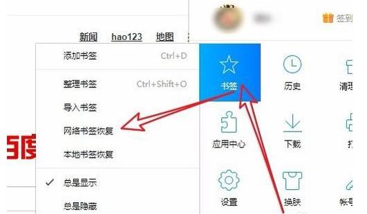 qq瀏覽器書簽如何恢復？恢復書簽的技巧分享